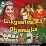 Lokgeeton Ka Dhamaka, Vol. 2 - Dheeraj Sharma Song Download